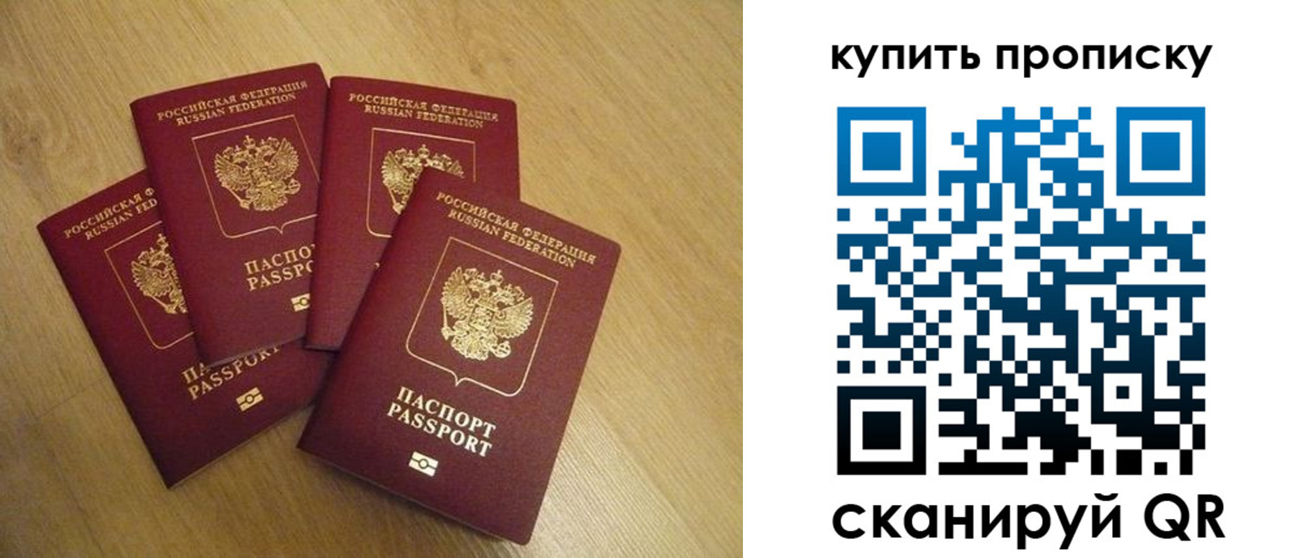 временная регистрация в квартире в Закаменске