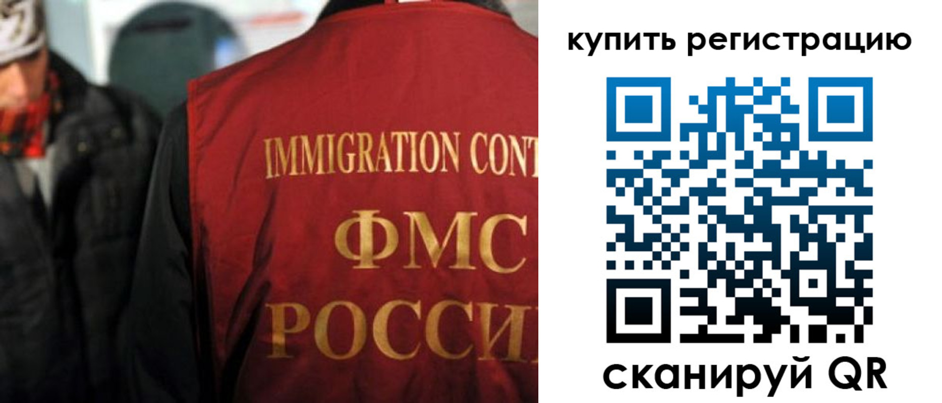 прописка в Закаменске