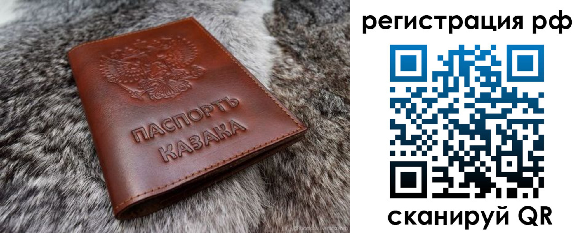 регистрация в Закаменске