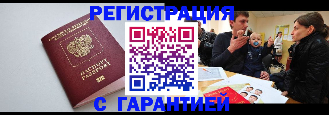 регистрация для школы в Закаменске