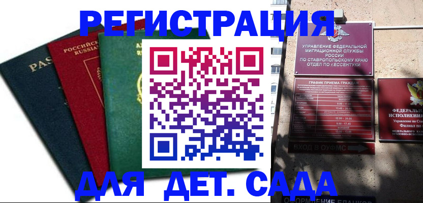 прописка поиск в Закаменске
