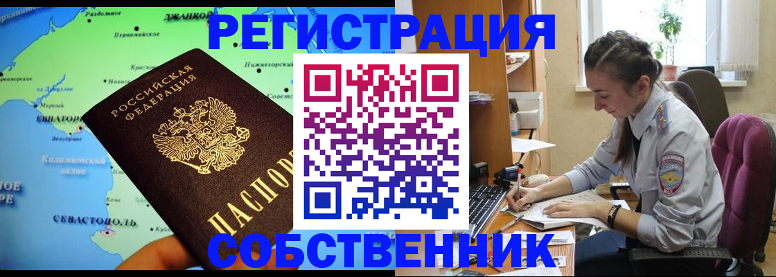 регистрация в Закаменске