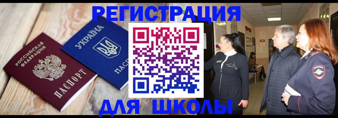 регистрация в Закаменске