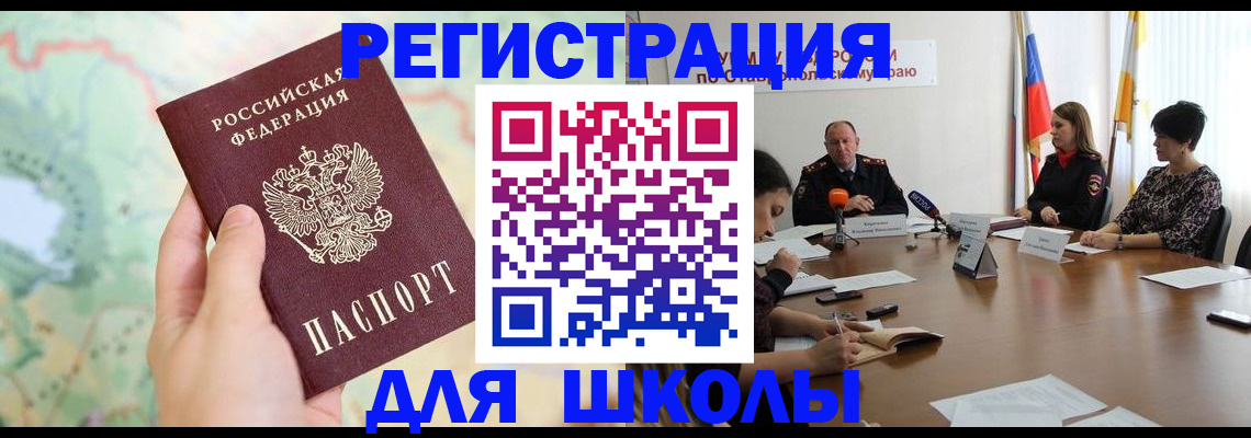 прописка поиск в Закаменске